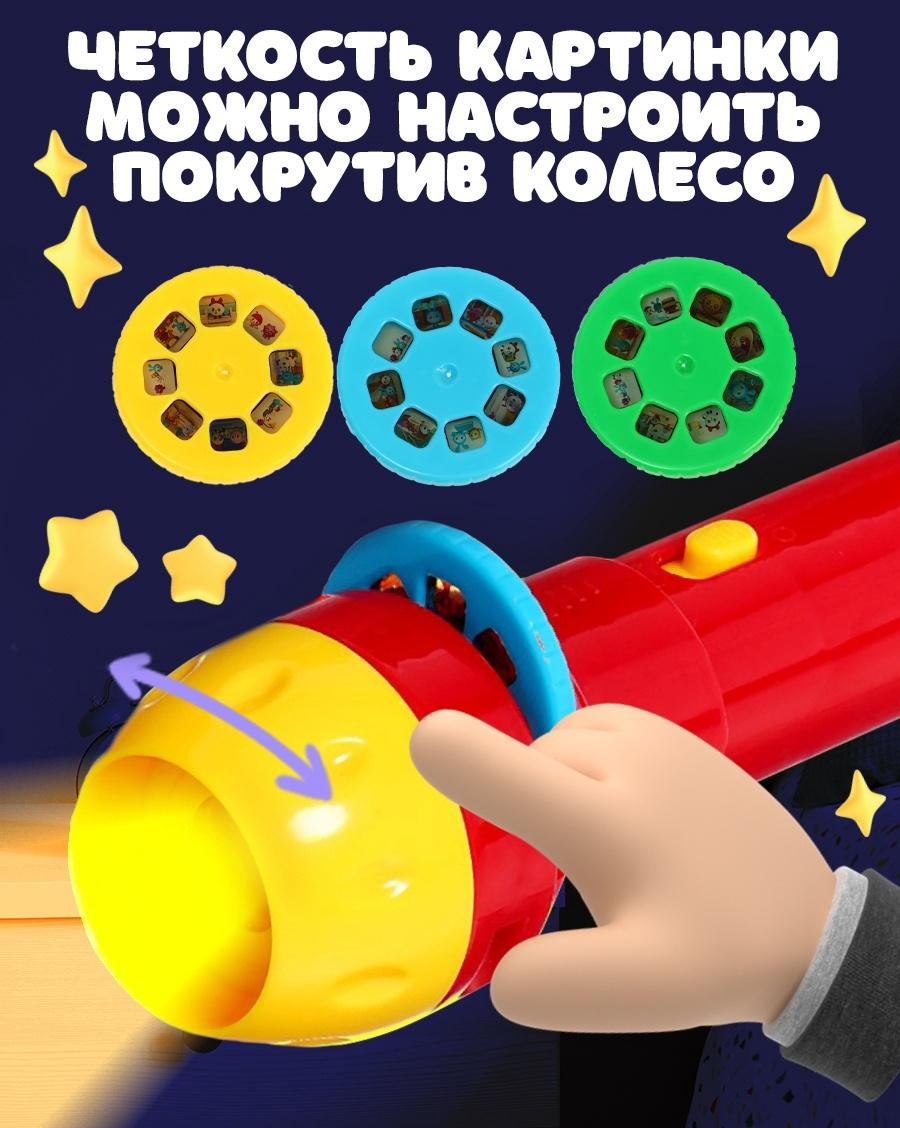 Игровой набор с проектором, 3 книжки, световые эффекты, Малышарики