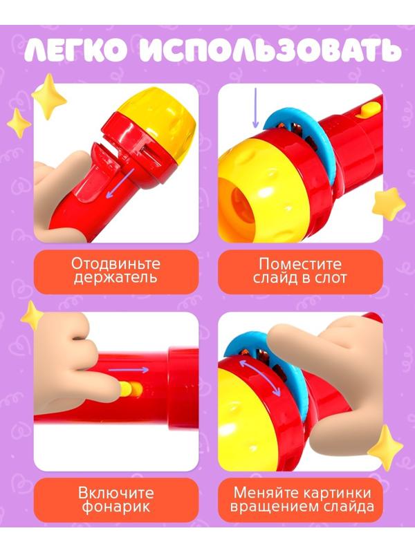 Игровой набор с проектором, 3 книжки, световые эффекты, Малышарики