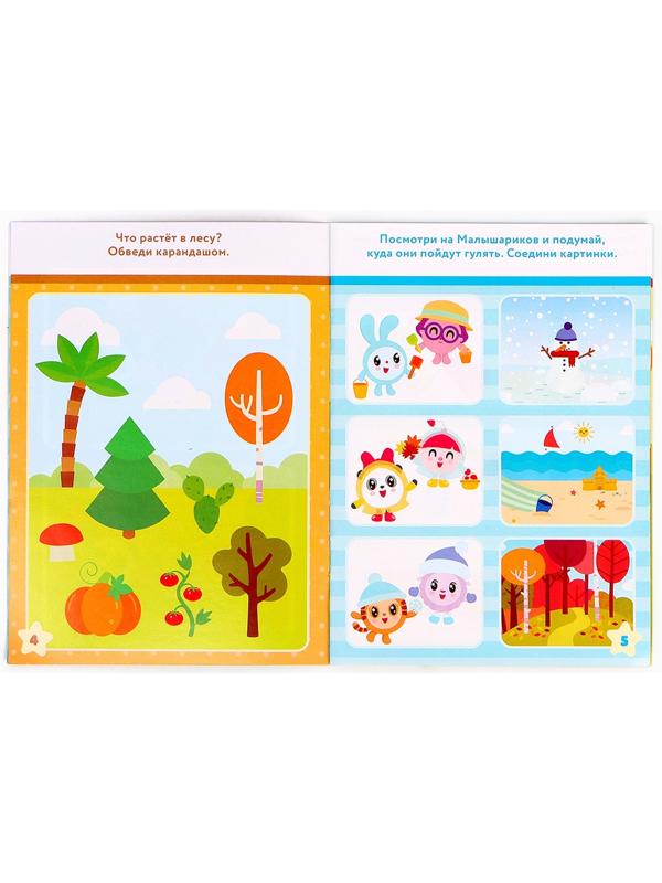 Игровой набор с проектором, 3 книжки, световые эффекты, Малышарики