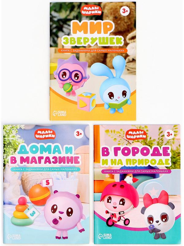 Игровой набор с проектором, 3 книжки, световые эффекты, Малышарики