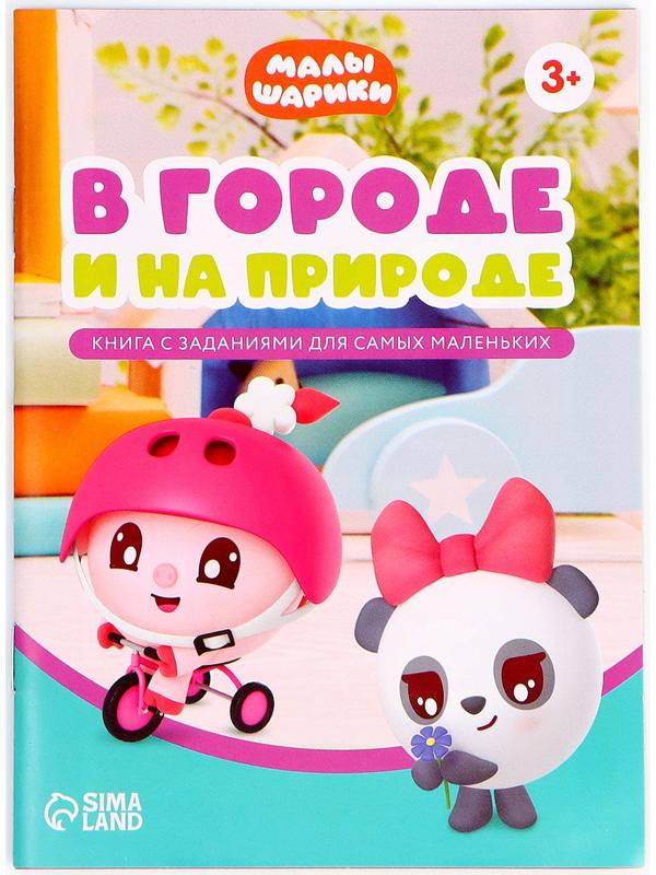 Игровой набор с проектором, 3 книжки, световые эффекты, Малышарики