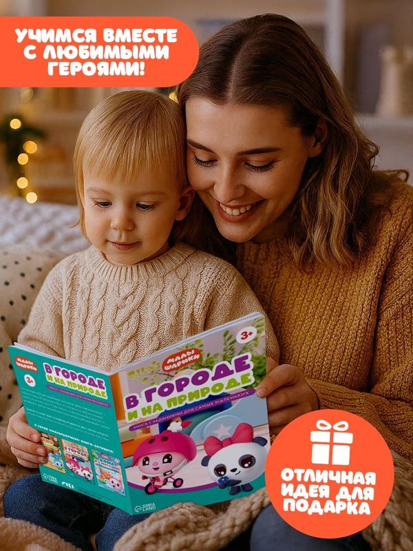 Игровой набор с проектором, 3 книжки, световые эффекты, Малышарики