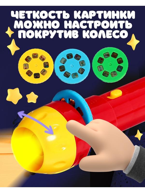 Игровой набор с проектором, 3 книжки, световые эффекты, Малышарики
