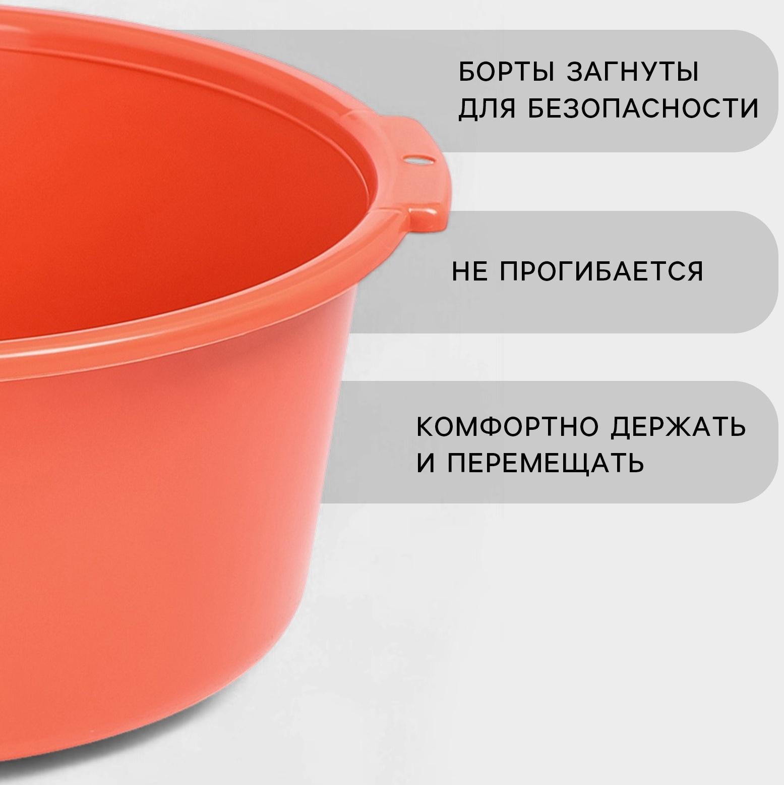 Таз хозяйственный круглый, 10 л, 37×35×14.5 см, кораллово-розовый