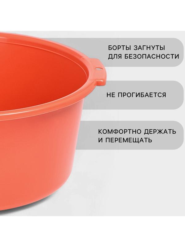 Таз хозяйственный круглый, 10 л, 37×35×14.5 см, кораллово-розовый