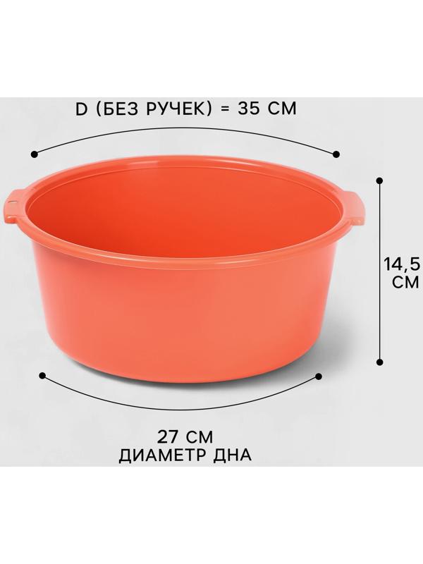 Таз хозяйственный круглый, 10 л, 37×35×14.5 см, кораллово-розовый