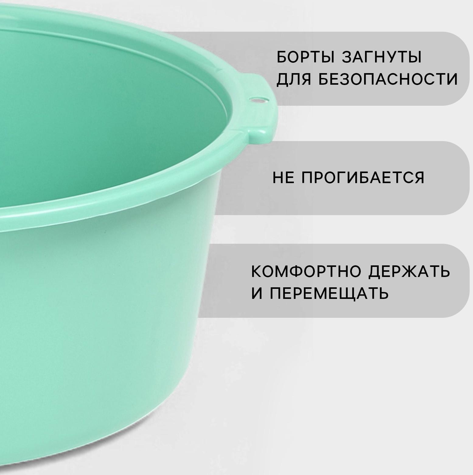 Таз хозяйственный круглый, 10 л, 37×35×14.5 см, мятный