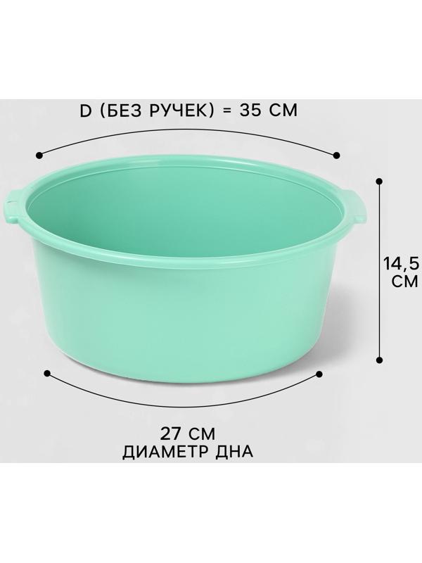 Таз хозяйственный круглый, 10 л, 37×35×14.5 см, мятный