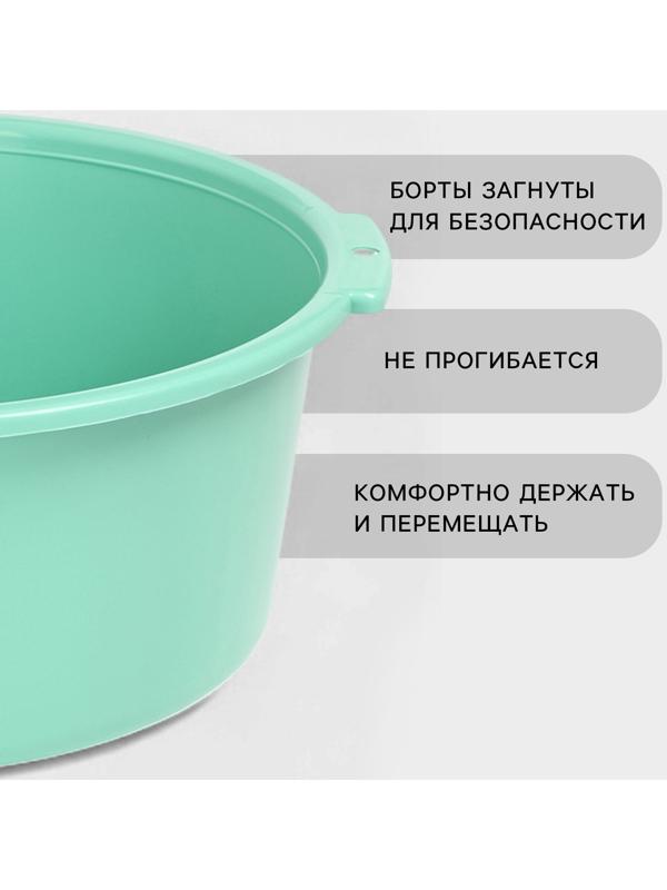 Таз хозяйственный круглый, 10 л, 37×35×14.5 см, мятный