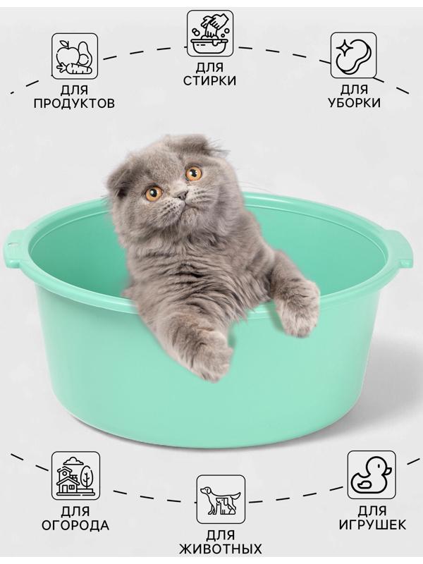 Таз хозяйственный круглый, 10 л, 37×35×14.5 см, мятный