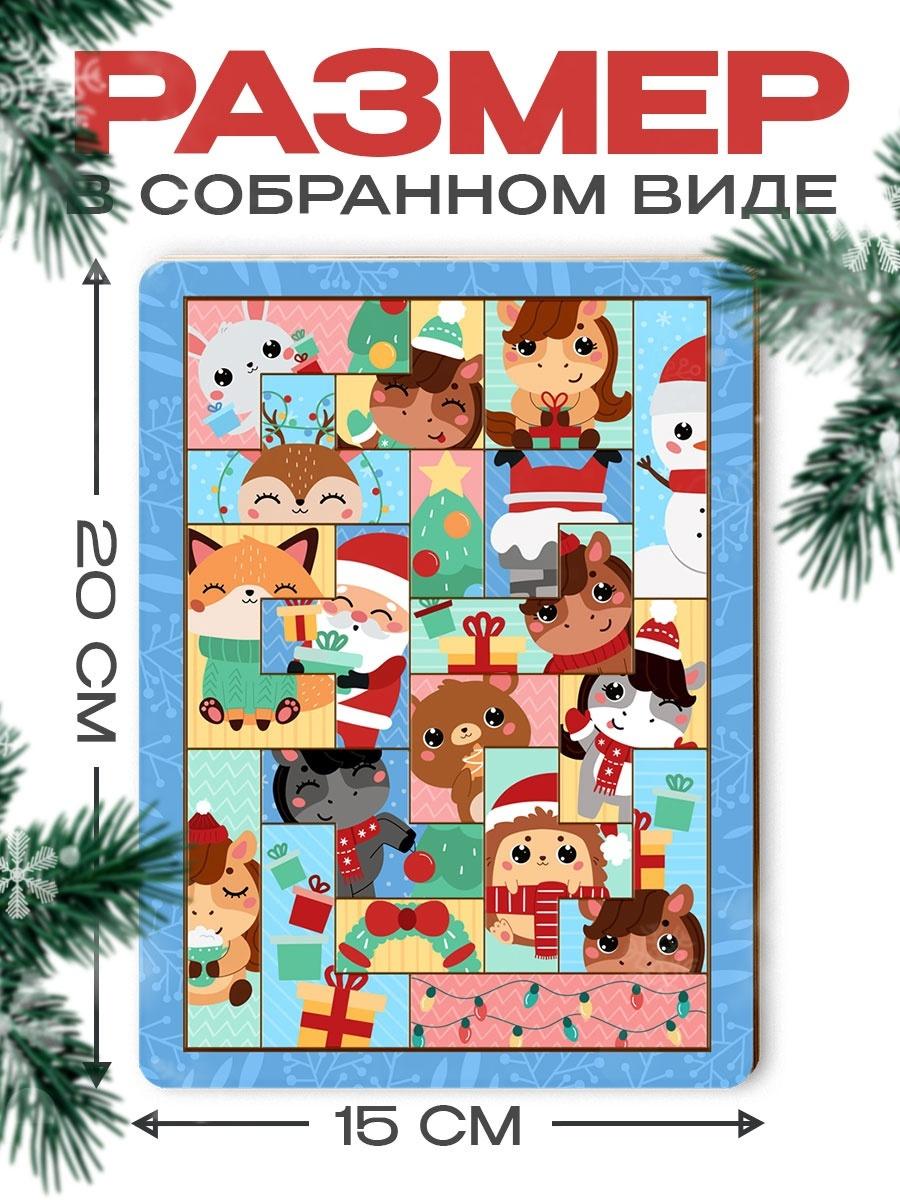 Тетрис «Новогоднее настроение» 19 деталей, 19.5×14.5 см