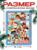 Тетрис «Новогоднее настроение» 19 деталей, 19.5×14.5 см