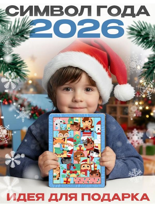 Тетрис «Новогоднее настроение» 19 деталей, 19.5×14.5 см