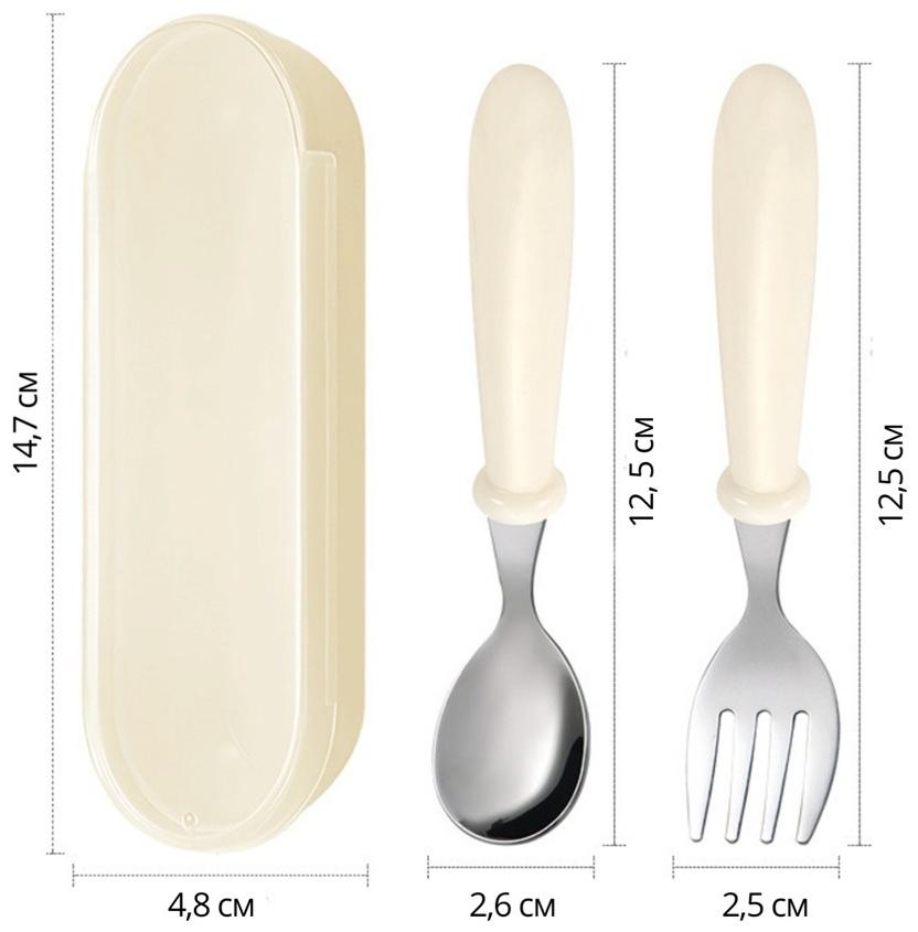 Набор детских столовых приборов в футляре: вилка, ложка Крошка Я бежевый