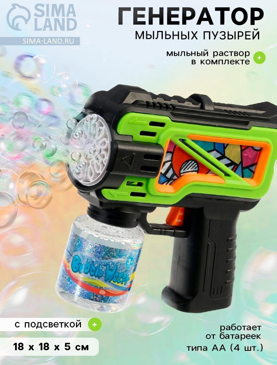 Генератор мыльных пузырей «Пистолет», цвет зелёный, работает от батареек