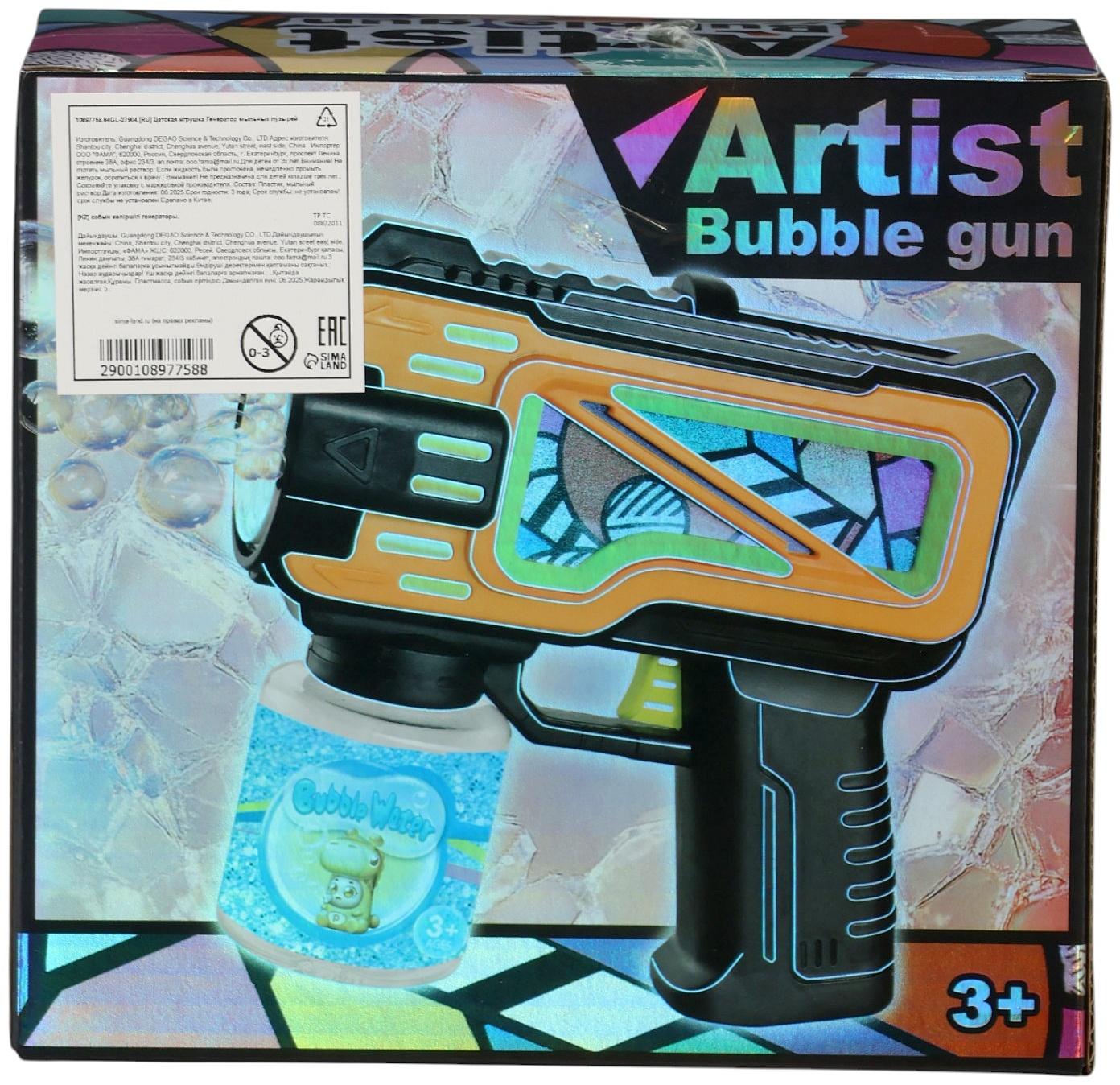 Генератор мыльных пузырей «Пистолет», цвет зелёный, работает от батареек