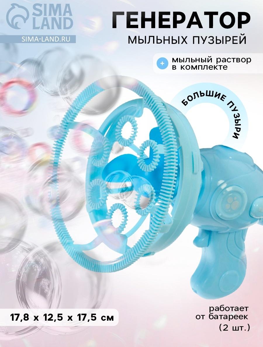 Генератор мыльных пузырей «Мега пузыри», работает от батареек