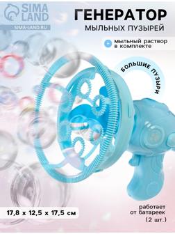 Генератор мыльных пузырей «Мега пузыри», работает от батареек