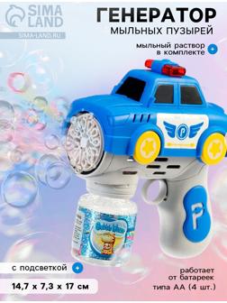 Генератор мыльных пузырей «Полицейская машина», световые эффекты, работает от батареек
