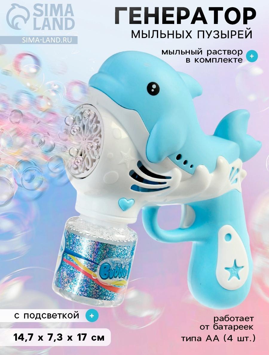 Генератор мыльных пузырей «Дельфинчик», световые эффекты, работает от батареек
