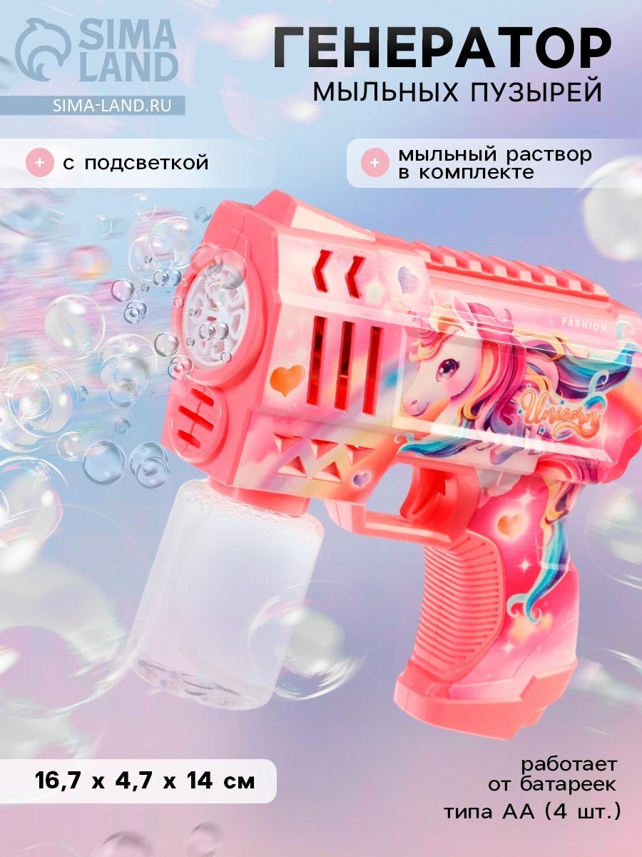 Генератор мыльных пузырей «Единорожка», световые эффекты, работает от батареек