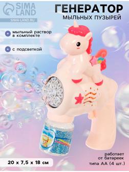 Генератор мыльных пузырей «Единорожка», световые эффекты, работает от батареек