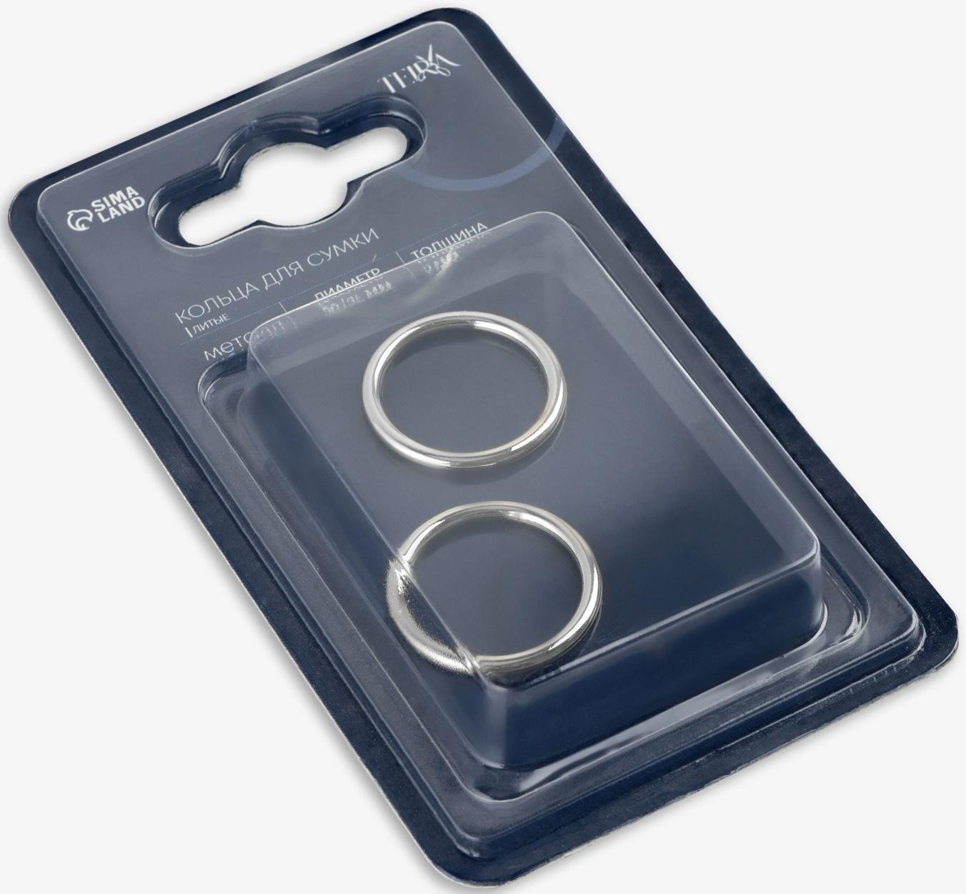 Кольцо литое TEIRA, для сумки, d=20/24 мм, набор 2 шт., 3.1 г, s=2 мм, цвет серебряный