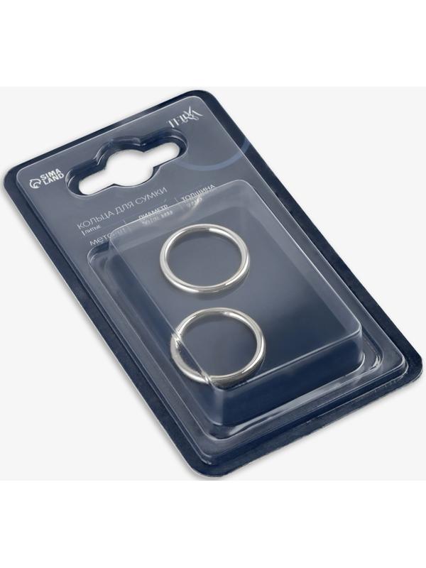 Кольцо литое TEIRA, для сумки, d=20/24 мм, набор 2 шт., 3.1 г, s=2 мм, цвет серебряный