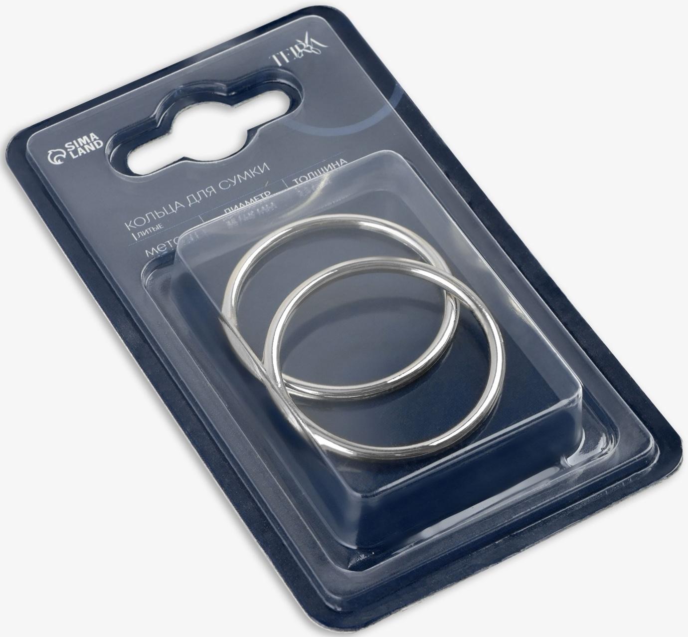 Кольцо литое TEIRA, для сумки, d=35/40 мм, набор 2 шт., 3.1 г, s=2.5 мм, цвет серебряный