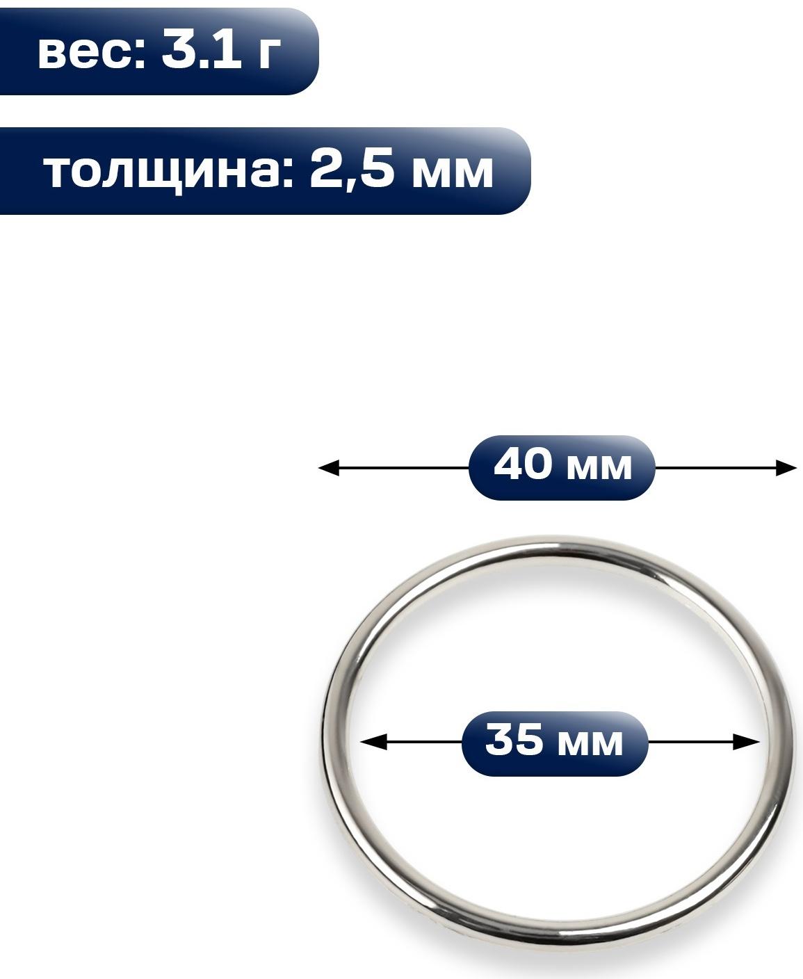 Кольцо литое TEIRA, для сумки, d=35/40 мм, набор 2 шт., 3.1 г, s=2.5 мм, цвет серебряный