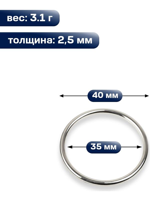 Кольцо литое TEIRA, для сумки, d=35/40 мм, набор 2 шт., 3.1 г, s=2.5 мм, цвет серебряный