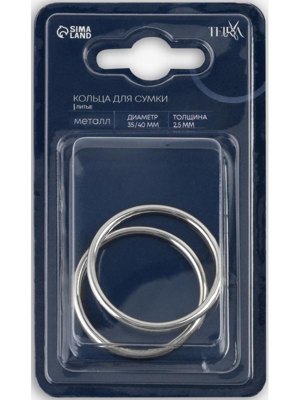 Кольцо литое TEIRA, для сумки, d=35/40 мм, набор 2 шт., 3.1 г, s=2.5 мм, цвет серебряный