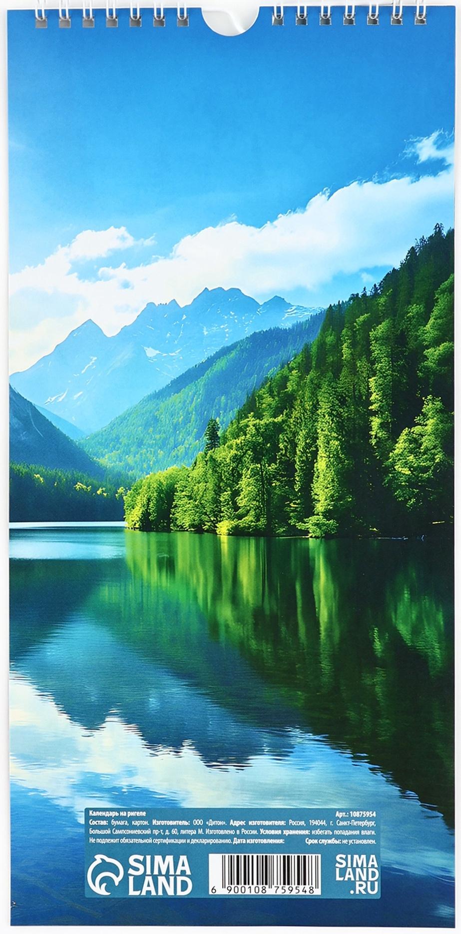 Календарь на ригеле «Природа 2026» 16.5×34 см