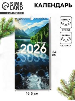 Календарь на ригеле «Природа 2026» 16.5×34 см