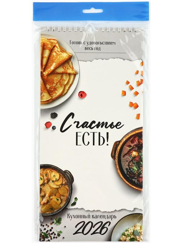 Календарь 2026 на ригеле «Кухонный календарь» 16.5×34 см