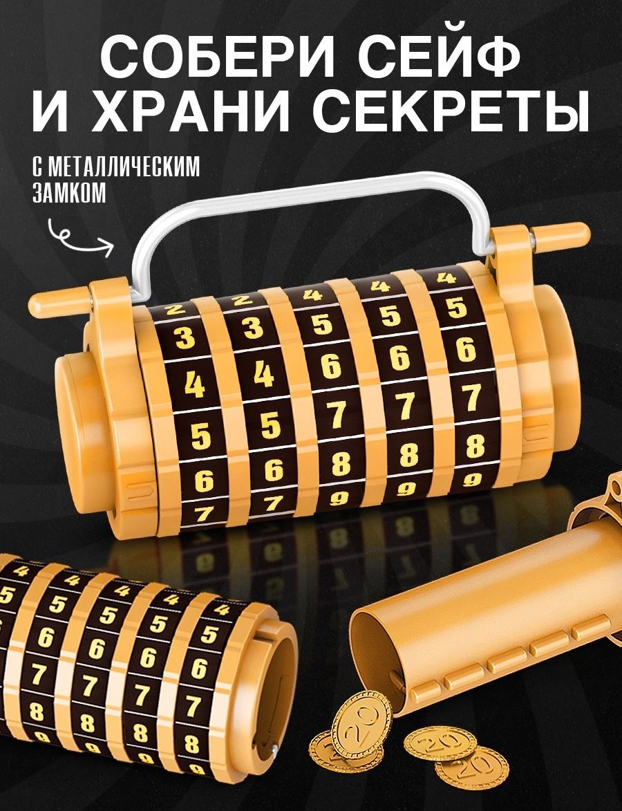 Опыты «Кодовый замок», набор, 27 деталей