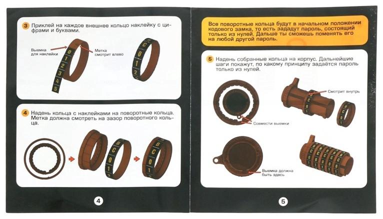 Опыты «Кодовый замок», набор, 27 деталей