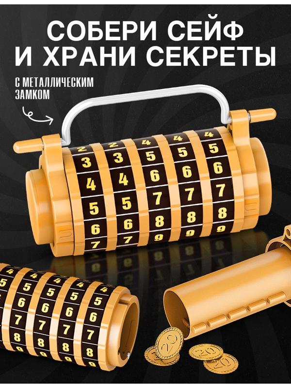 Опыты «Кодовый замок», набор, 27 деталей