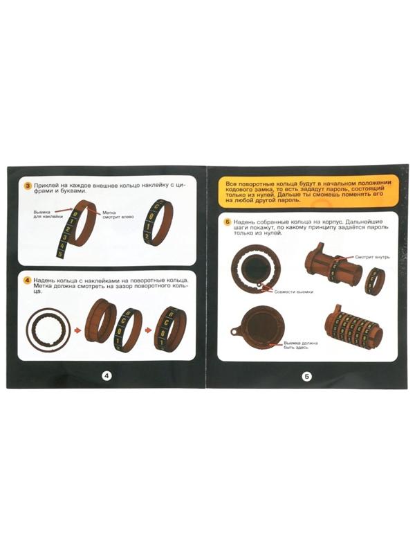 Опыты «Кодовый замок», набор, 27 деталей