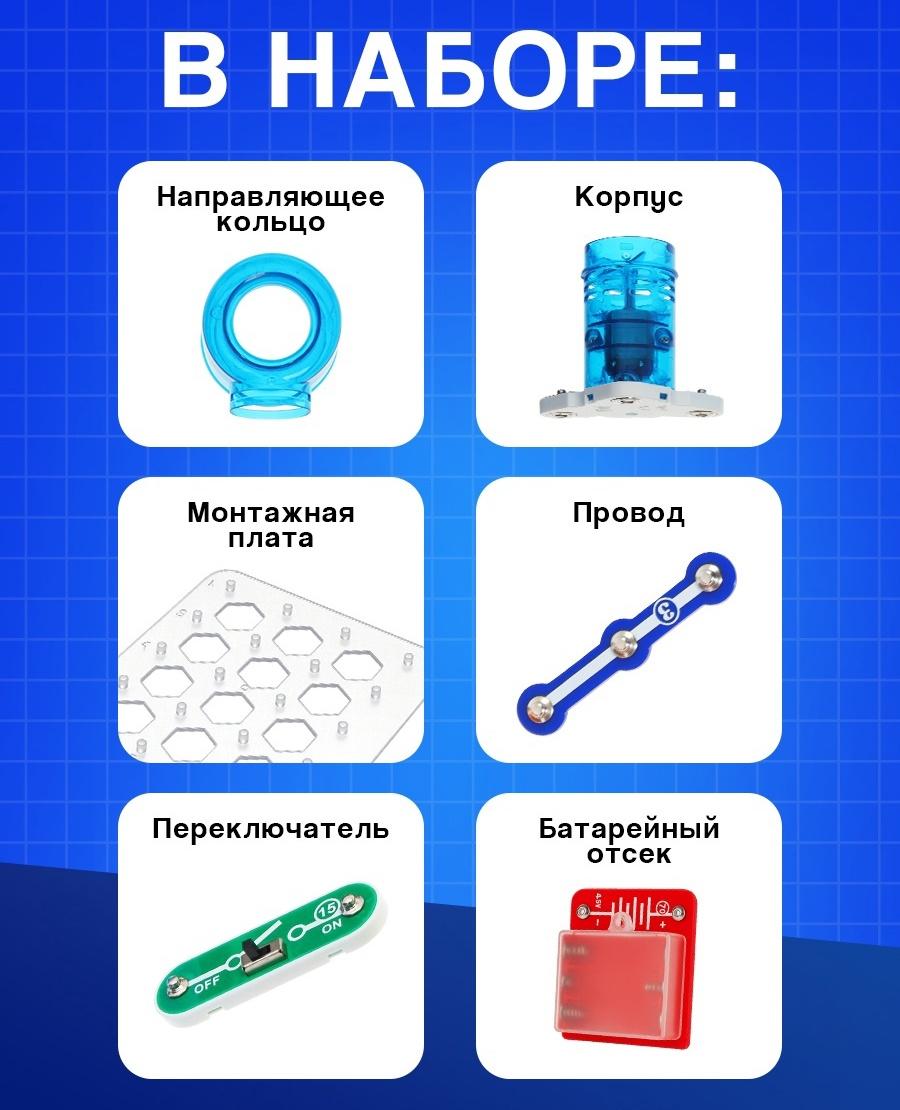 Электронный конструктор «Вентилятор», 6 деталей