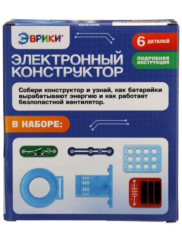 Электронный конструктор «Вентилятор», 6 деталей