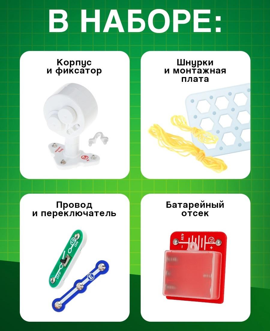 Электронный конструктор «Мотор», 10 деталей