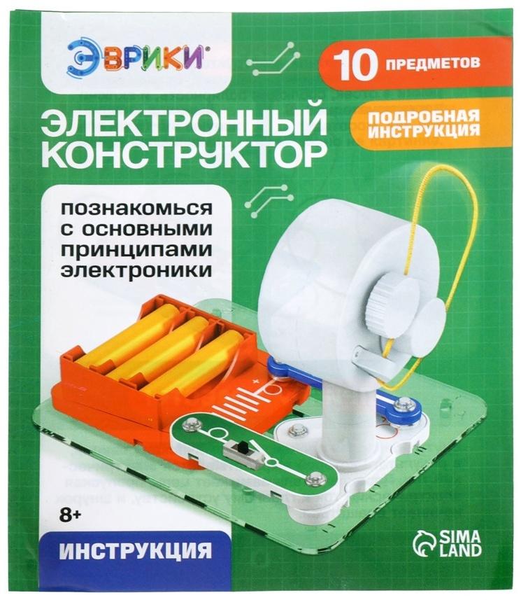 Электронный конструктор «Мотор», 10 деталей