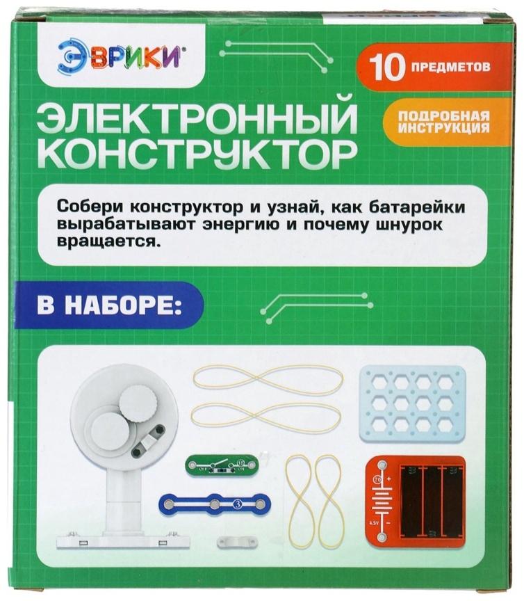 Электронный конструктор «Мотор», 10 деталей