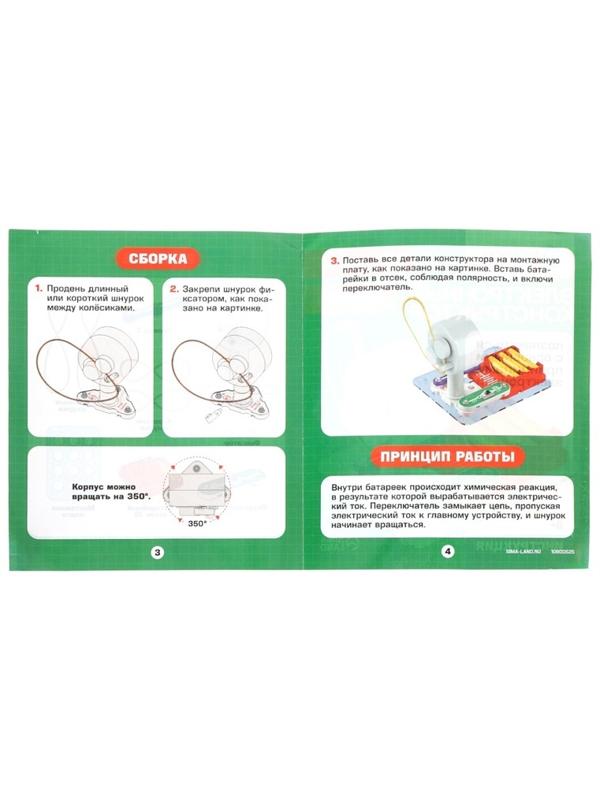 Электронный конструктор «Мотор», 10 деталей