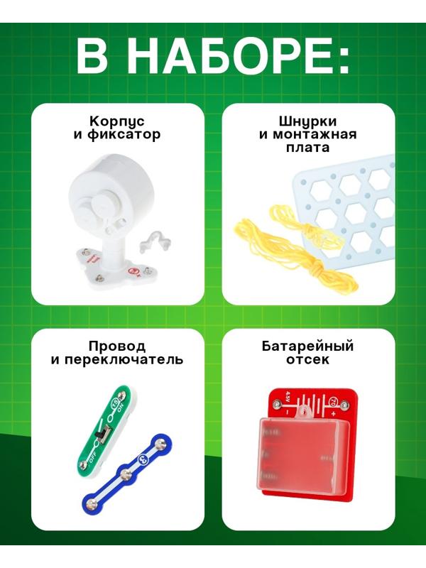 Электронный конструктор «Мотор», 10 деталей