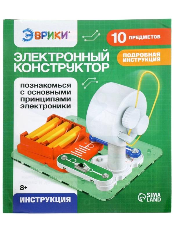 Электронный конструктор «Мотор», 10 деталей