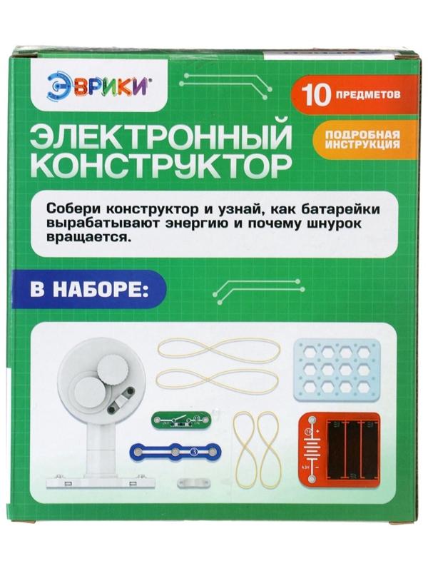 Электронный конструктор «Мотор», 10 деталей