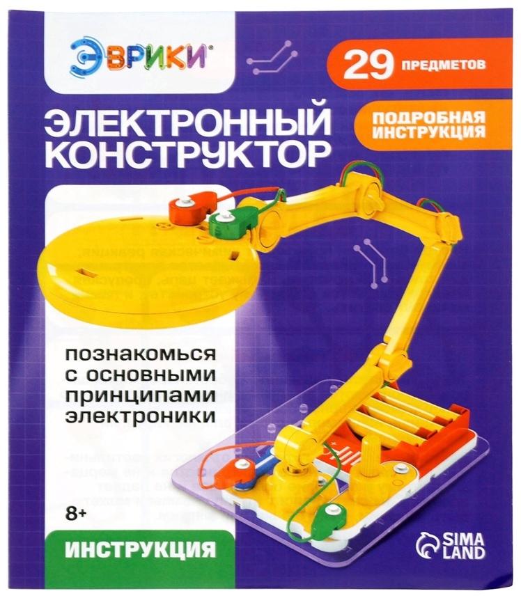 Электронный конструктор «Лампа», 29 деталей