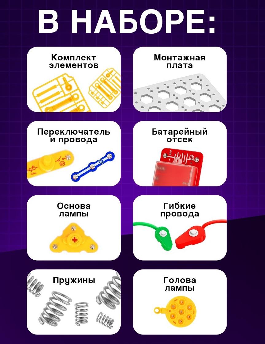 Электронный конструктор «Лампа», 29 деталей